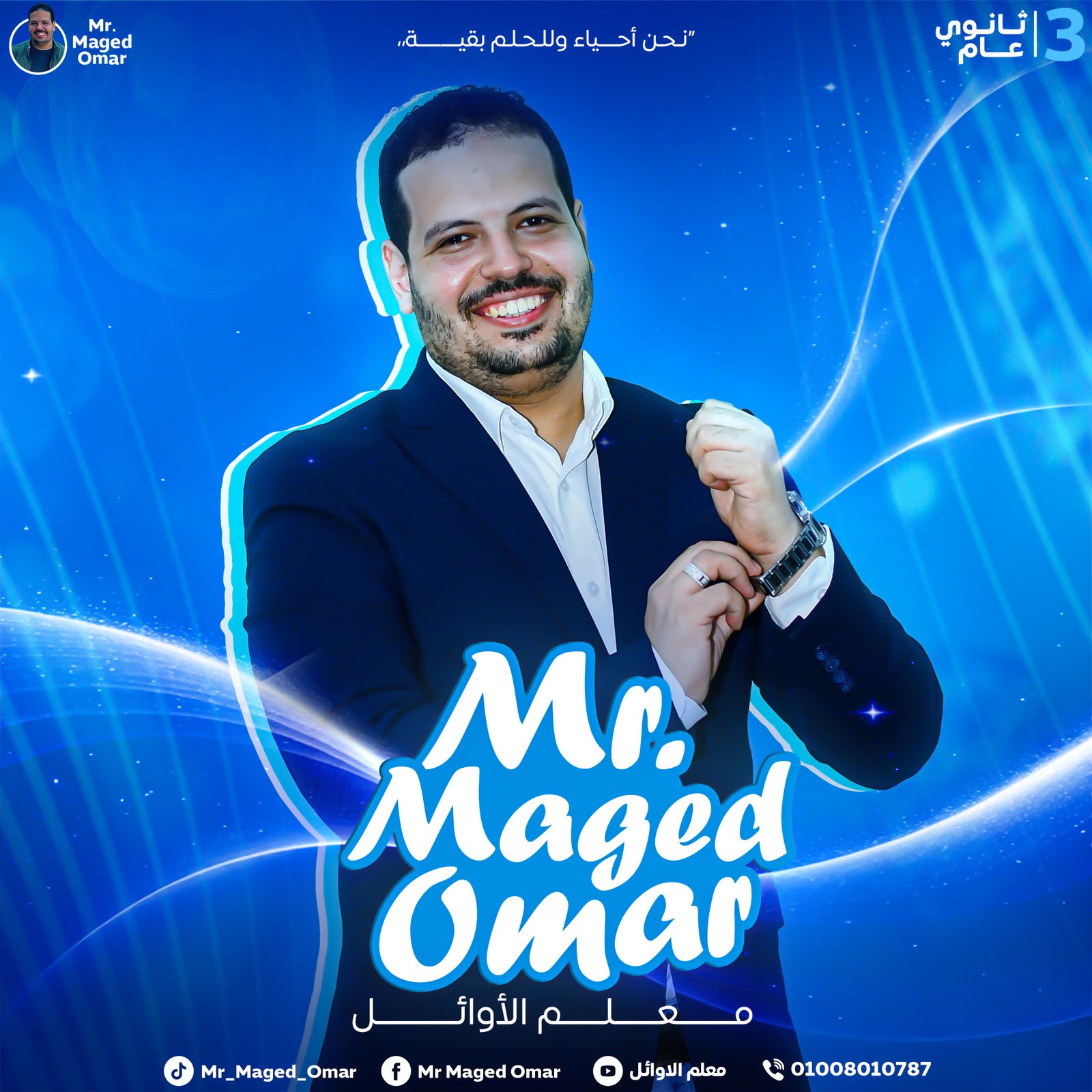 حساب الطالب